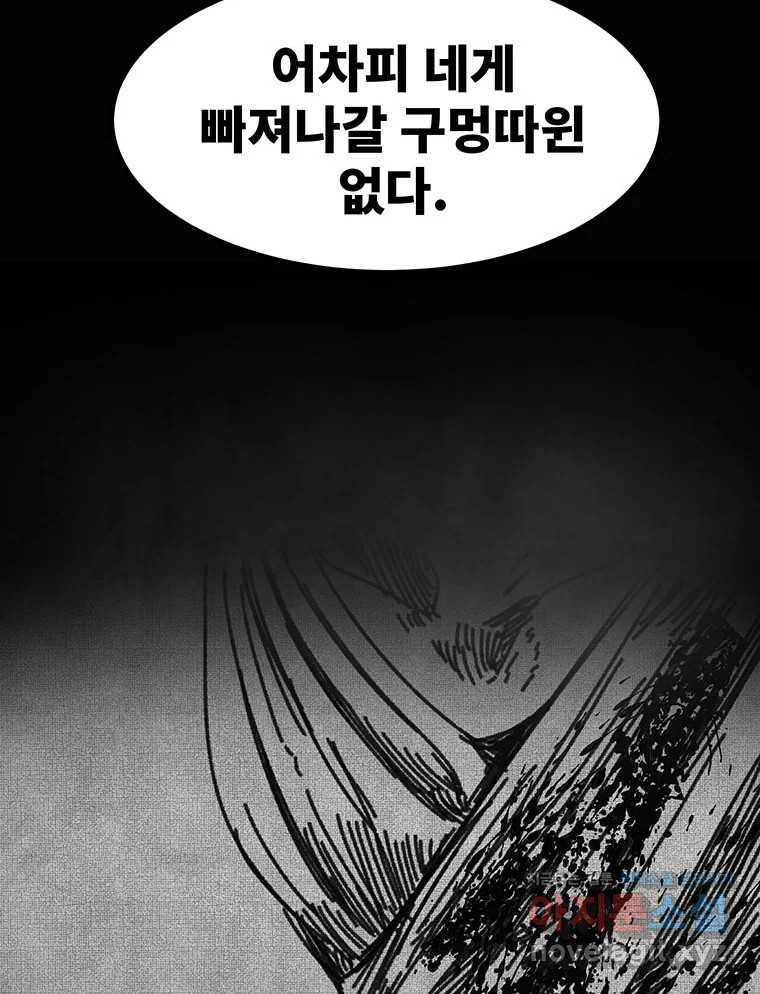 해늘골 58화 - 웹툰 이미지 57