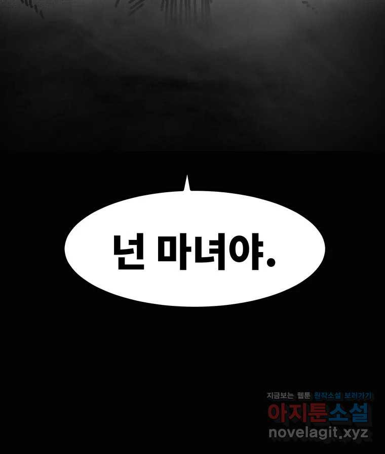 해늘골 58화 - 웹툰 이미지 61