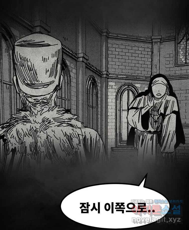 해늘골 58화 - 웹툰 이미지 69