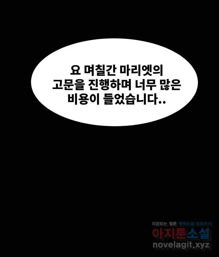 해늘골 58화 - 웹툰 이미지 71