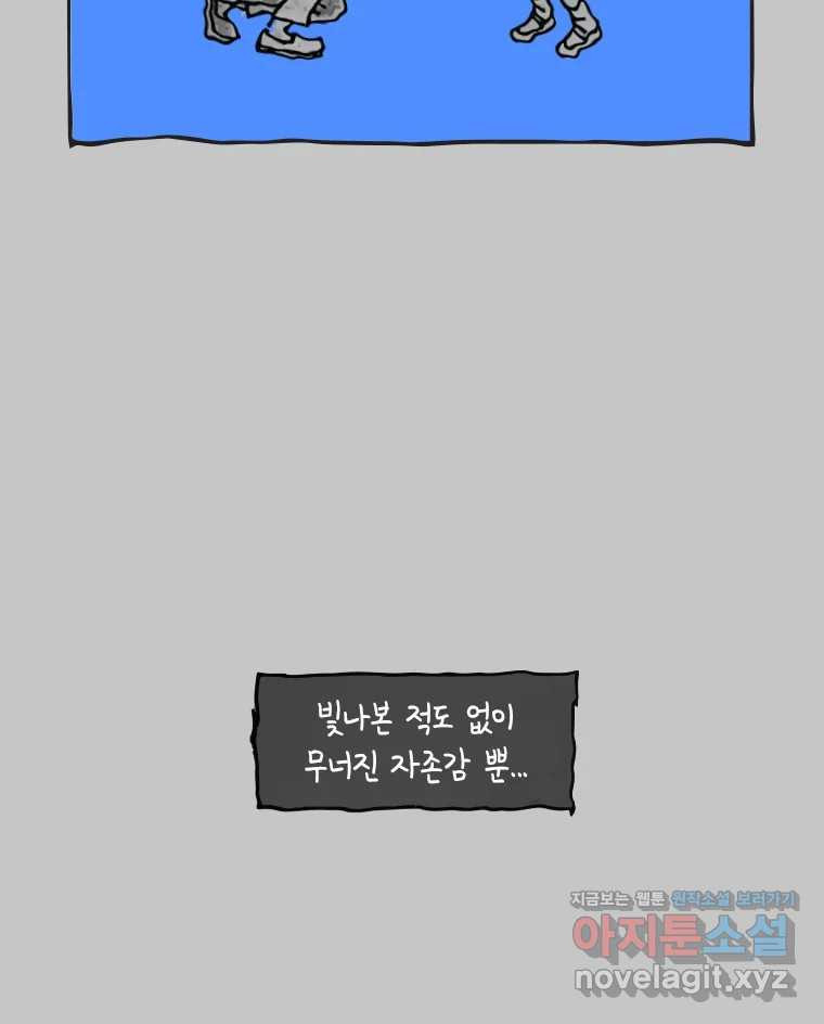 이토록 보통의 463화 뼈말라의 사랑(11) - 웹툰 이미지 31