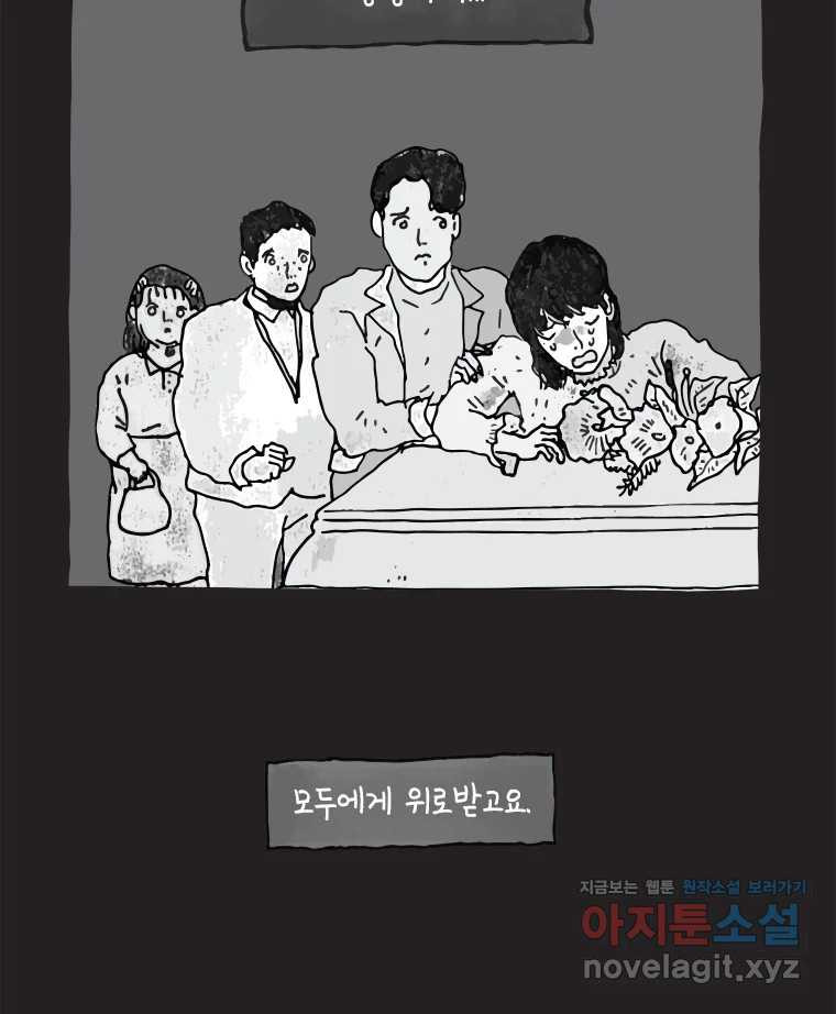 이토록 보통의 463화 뼈말라의 사랑(11) - 웹툰 이미지 38