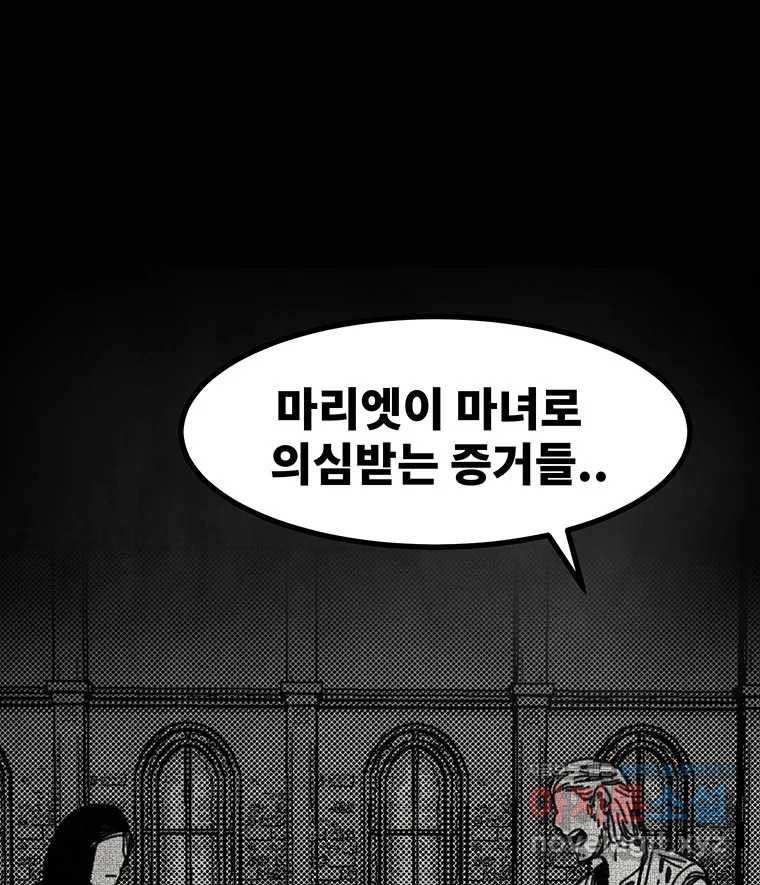 해늘골 58화 - 웹툰 이미지 104