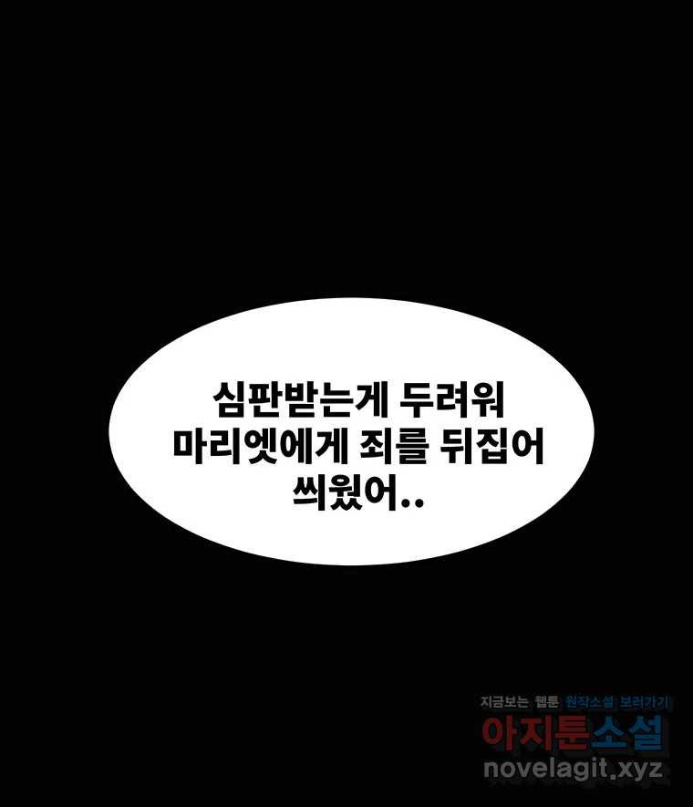 해늘골 58화 - 웹툰 이미지 106