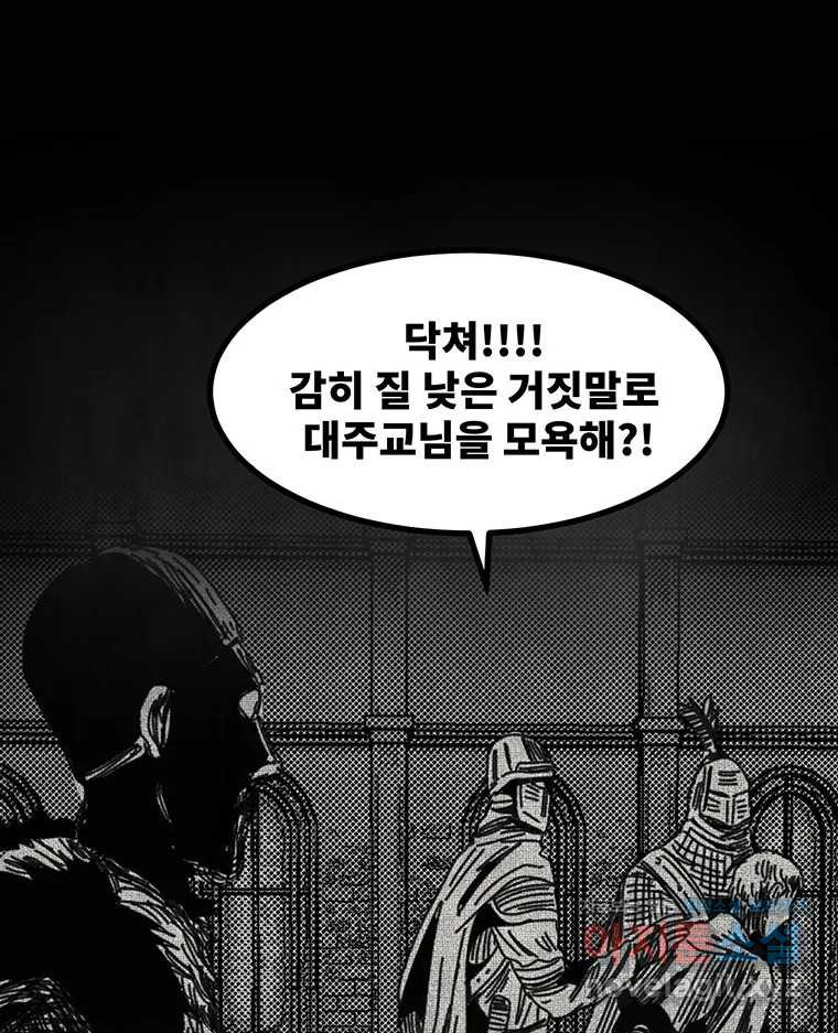 해늘골 58화 - 웹툰 이미지 129