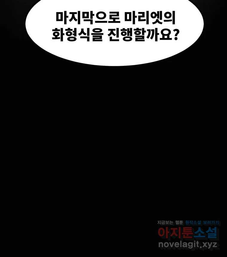 해늘골 58화 - 웹툰 이미지 169