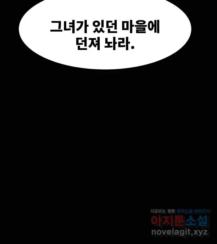 해늘골 58화 - 웹툰 이미지 176