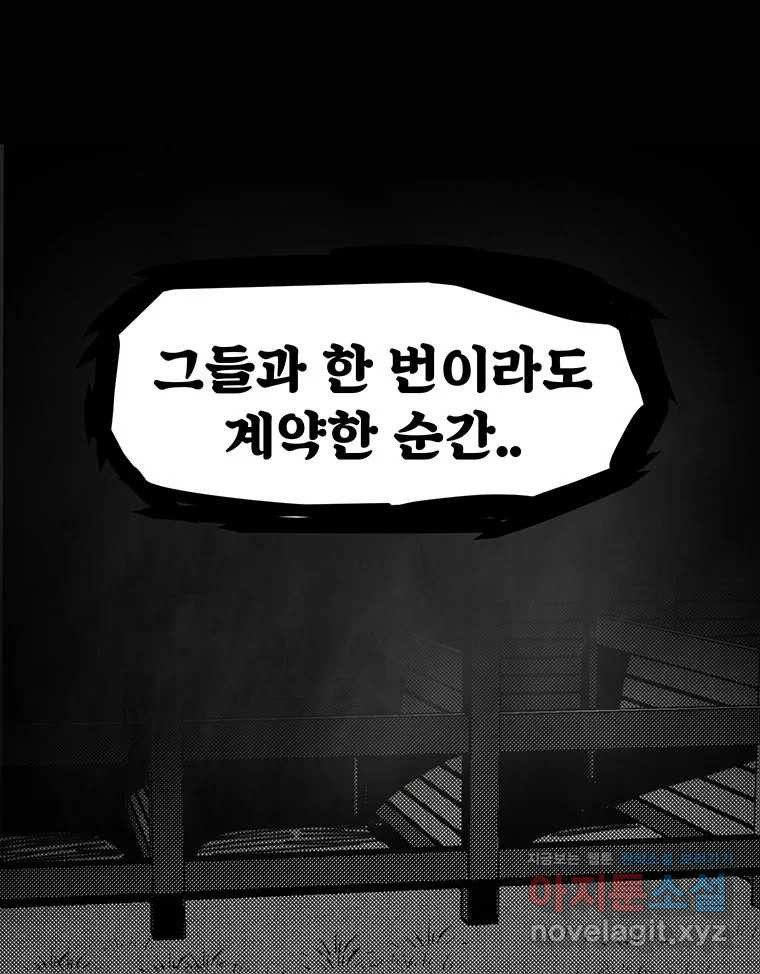 해늘골 58화 - 웹툰 이미지 247