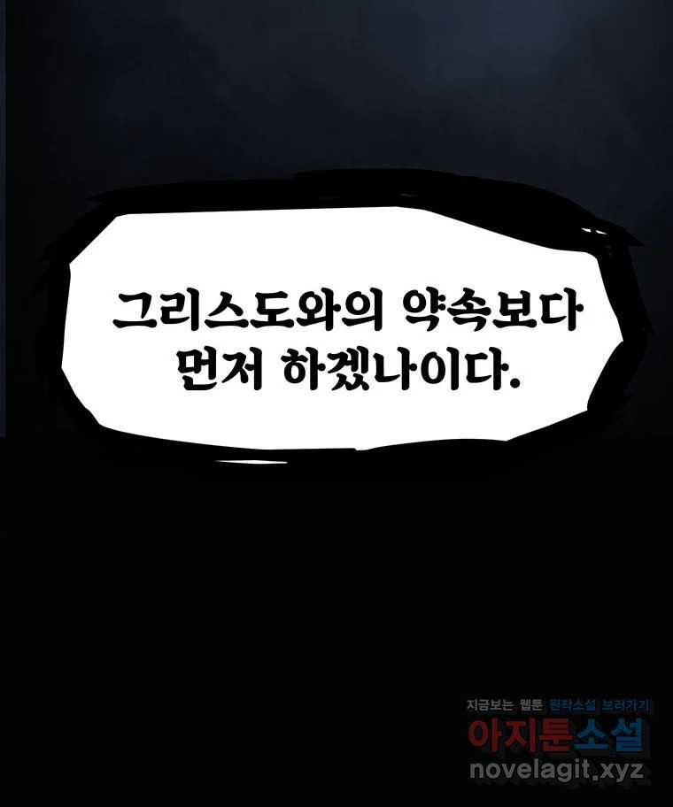 해늘골 58화 - 웹툰 이미지 265