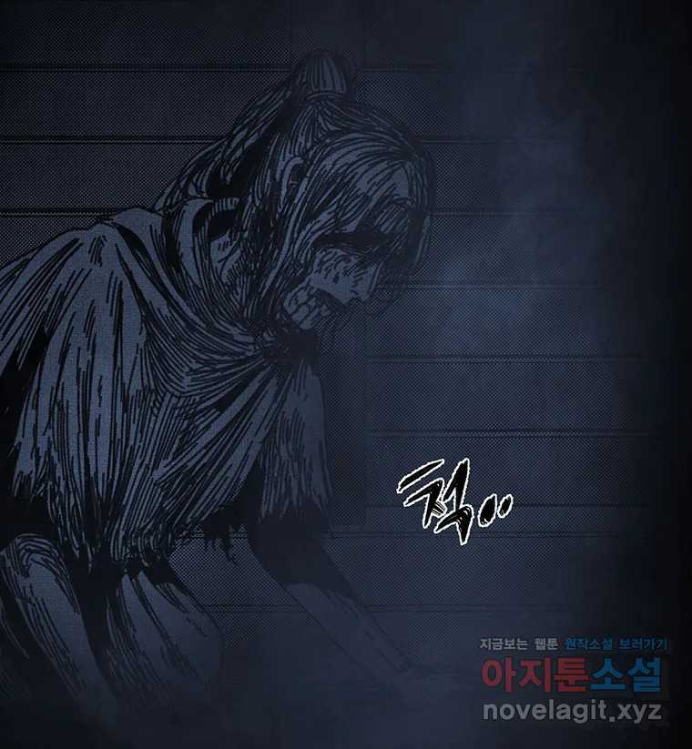 해늘골 58화 - 웹툰 이미지 267