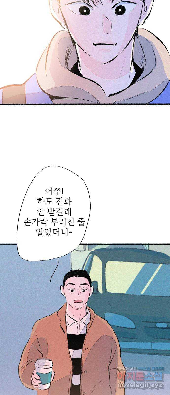 내곁엔 없을까 78화 - 웹툰 이미지 20