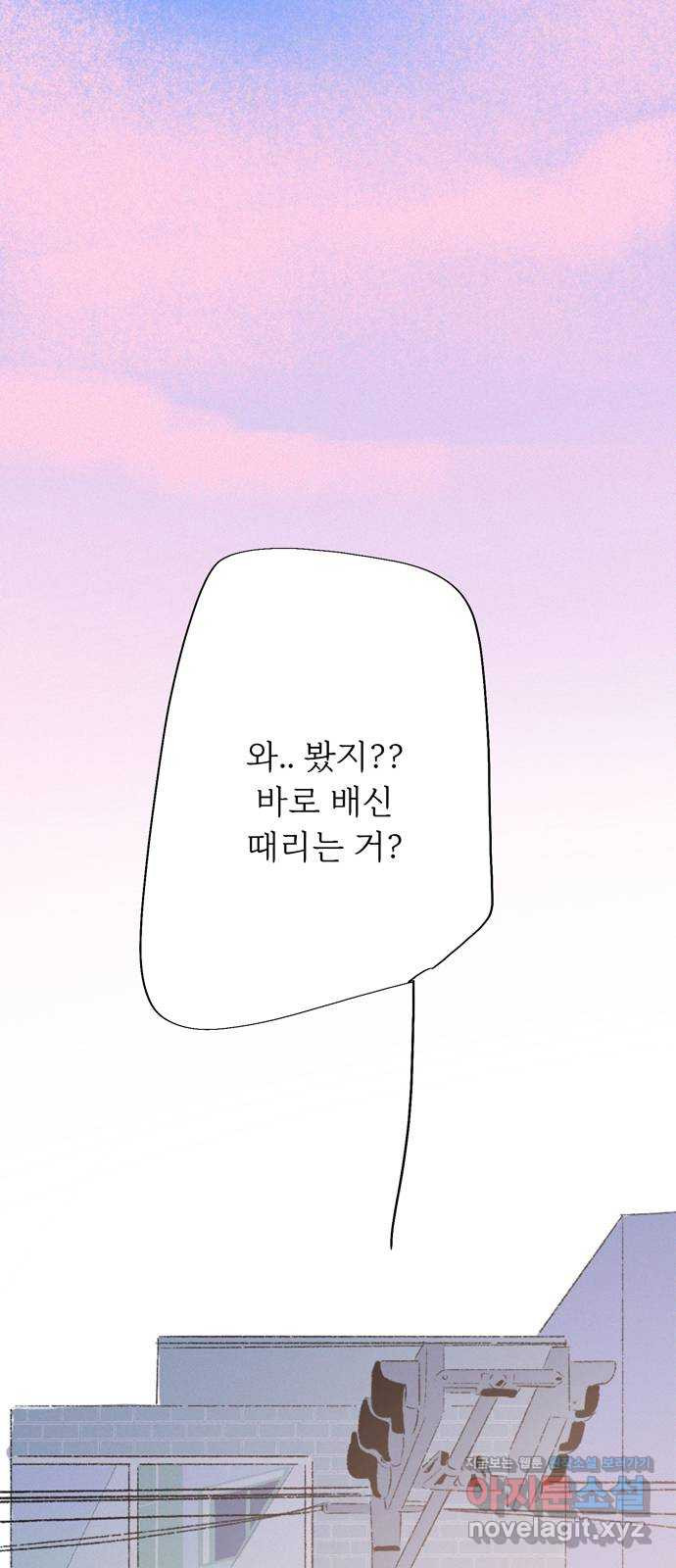 내곁엔 없을까 78화 - 웹툰 이미지 45