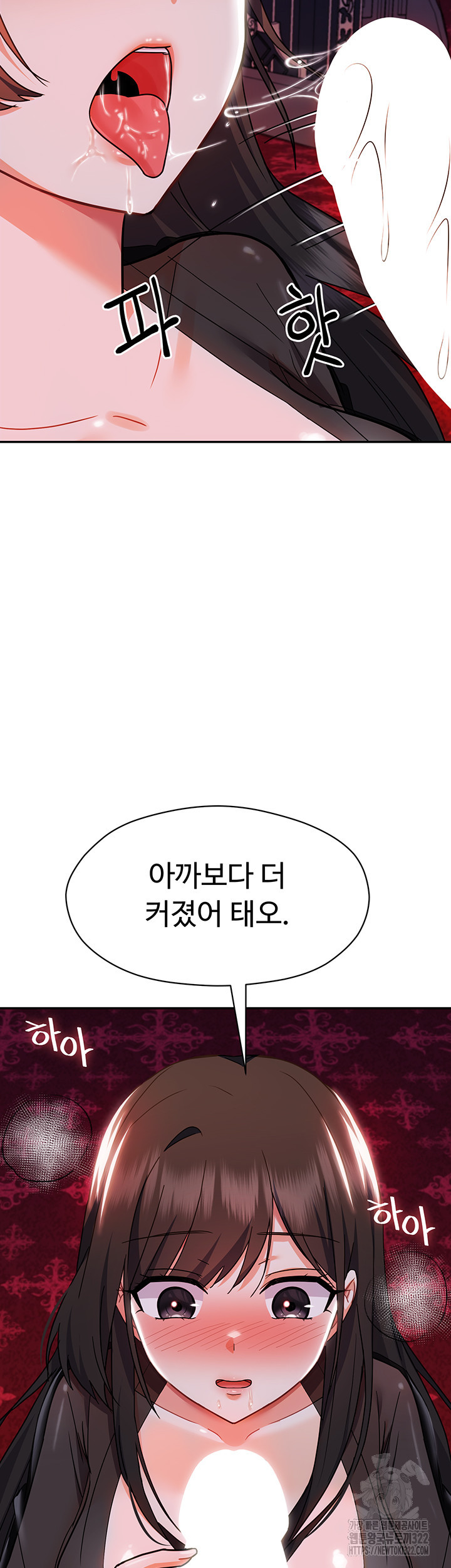 악당영애 길들이기 11화 - 웹툰 이미지 26