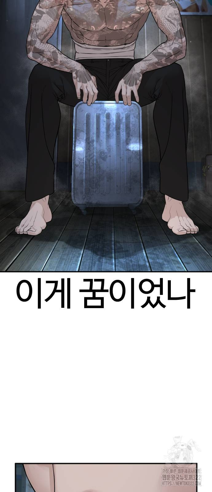 싸움독학 217화 - 웹툰 이미지 10