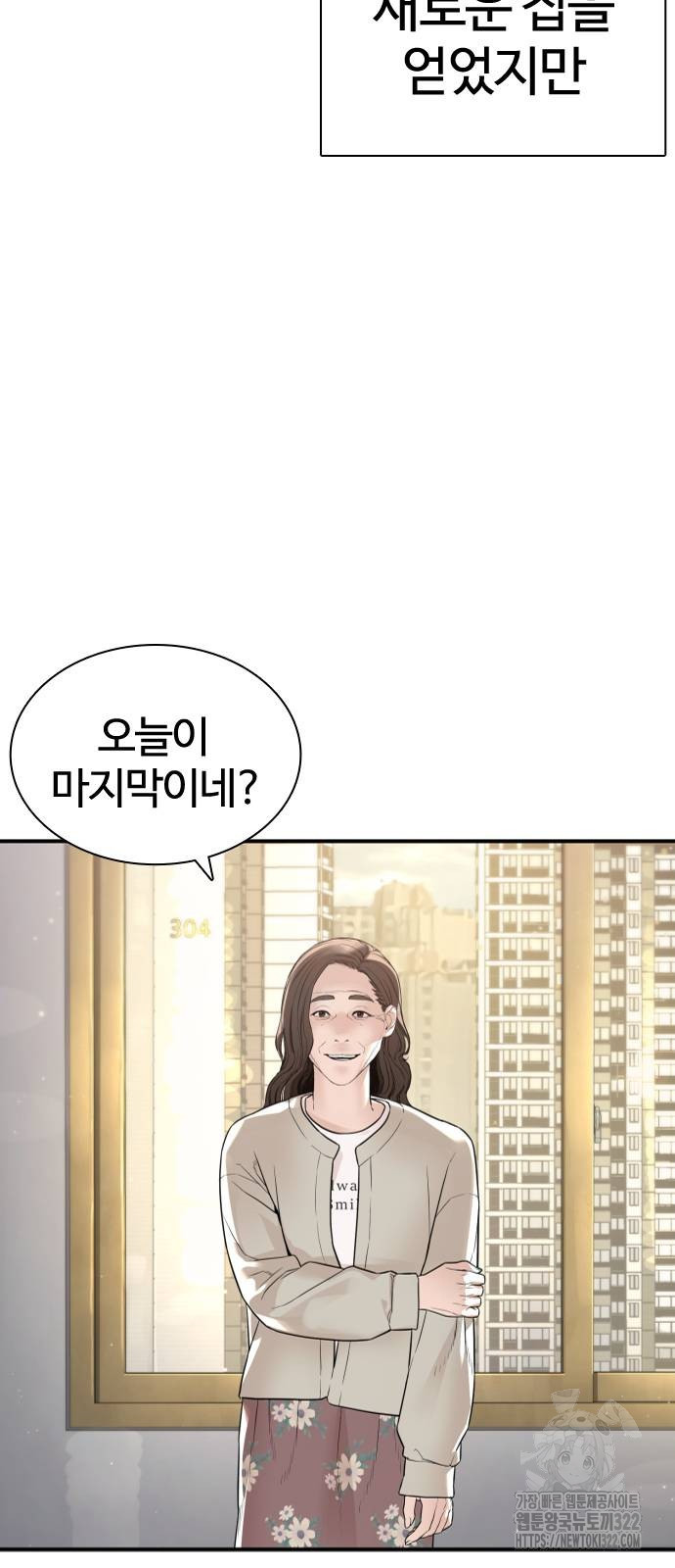 싸움독학 217화 - 웹툰 이미지 72