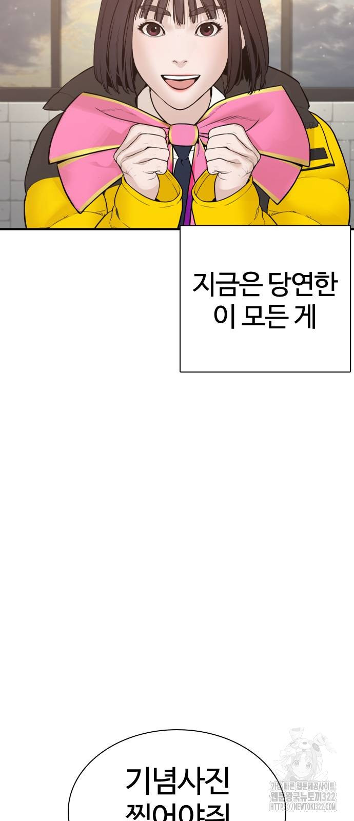 싸움독학 217화 - 웹툰 이미지 86