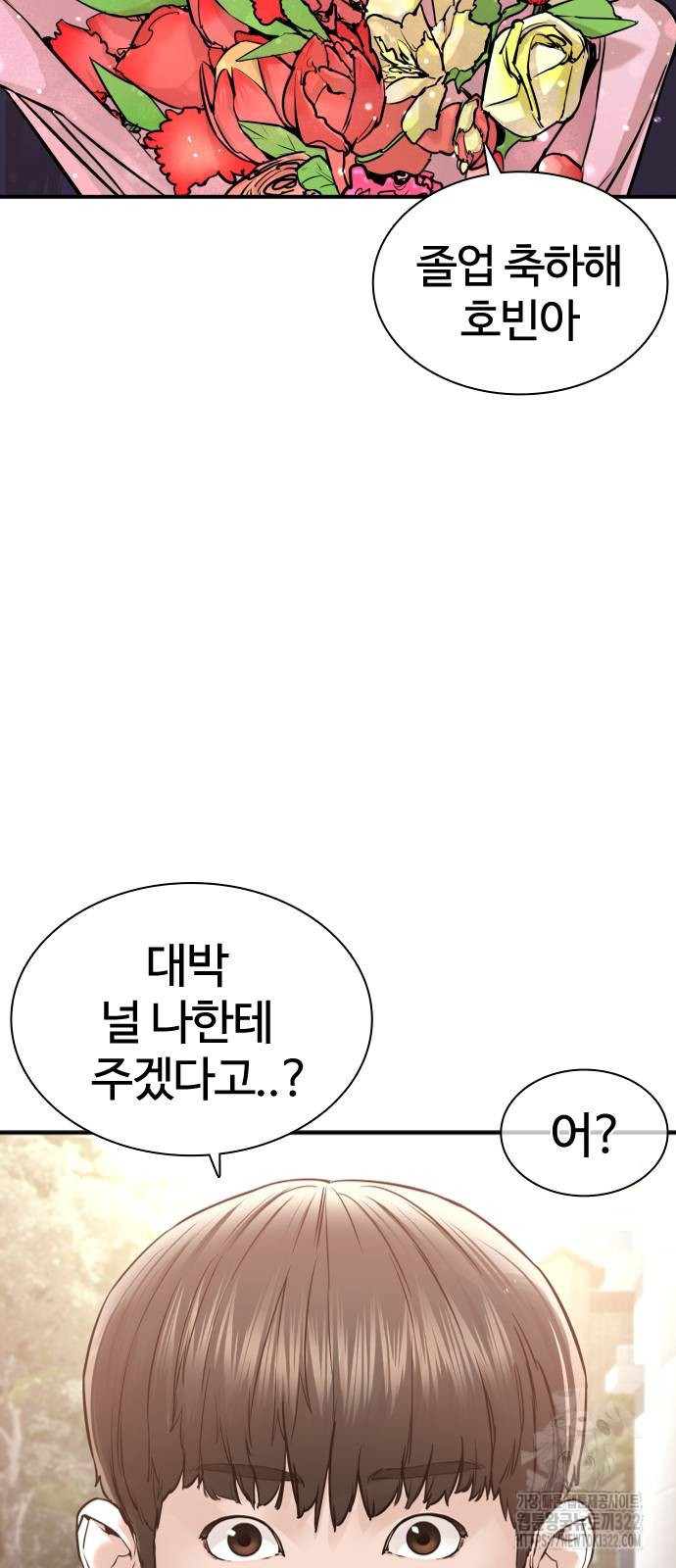 싸움독학 217화 - 웹툰 이미지 98