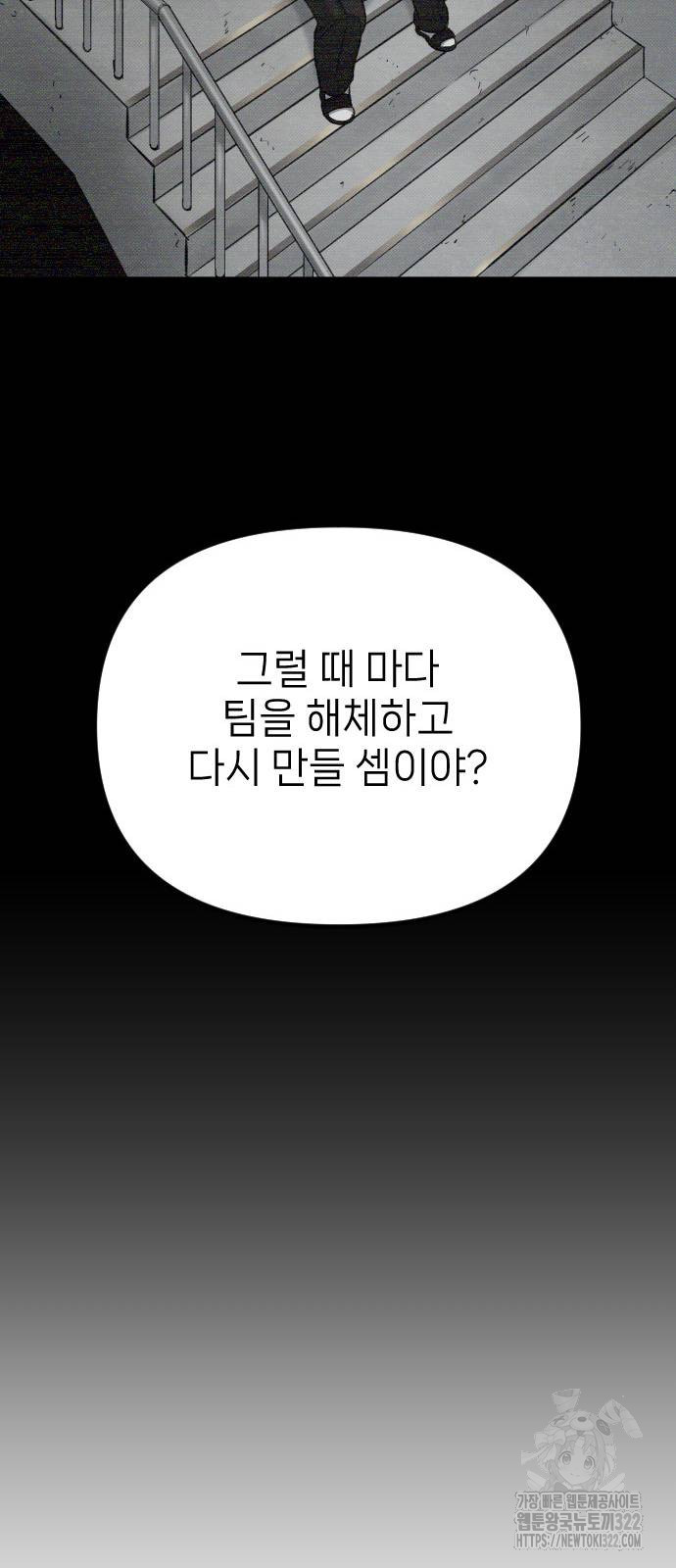 서과장은 산재처리 됐을까 19화 - 웹툰 이미지 20