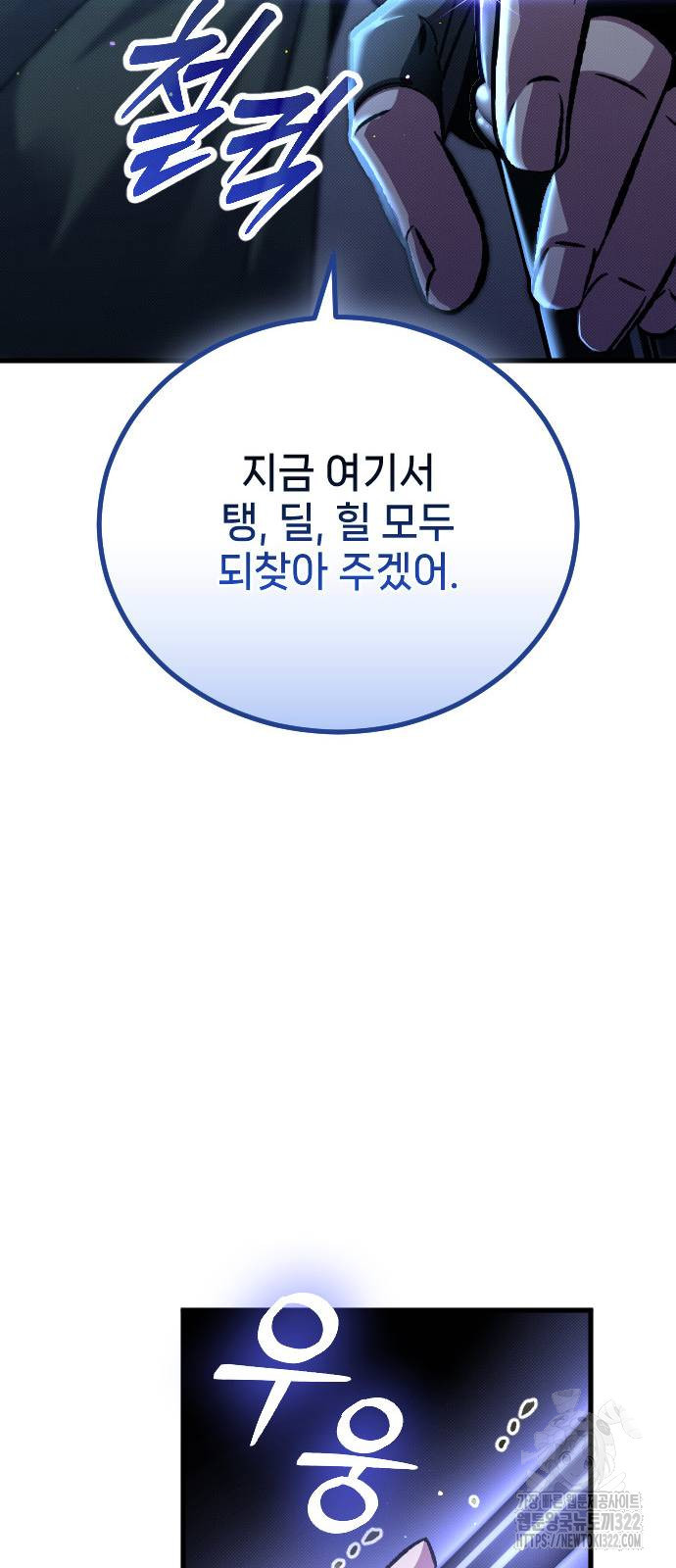 서과장은 산재처리 됐을까 19화 - 웹툰 이미지 27