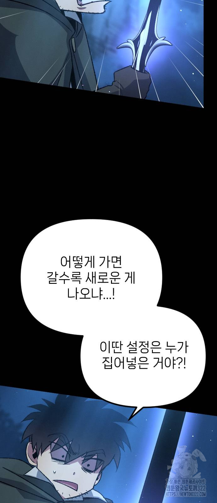 서과장은 산재처리 됐을까 19화 - 웹툰 이미지 76