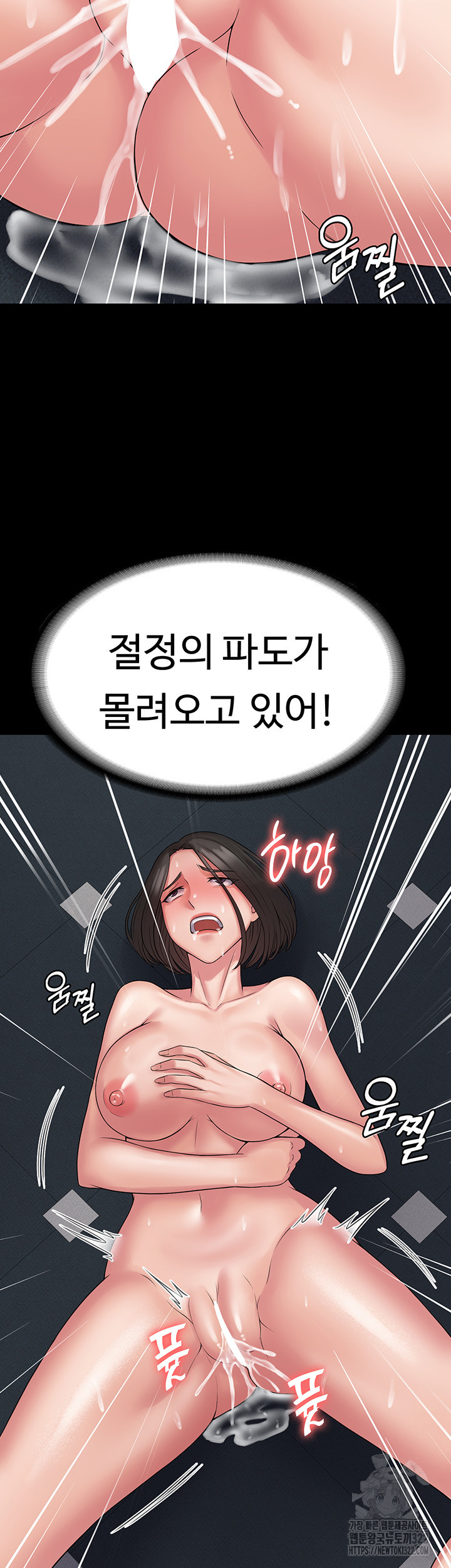 서큐버스 시스템 50화 - 웹툰 이미지 33