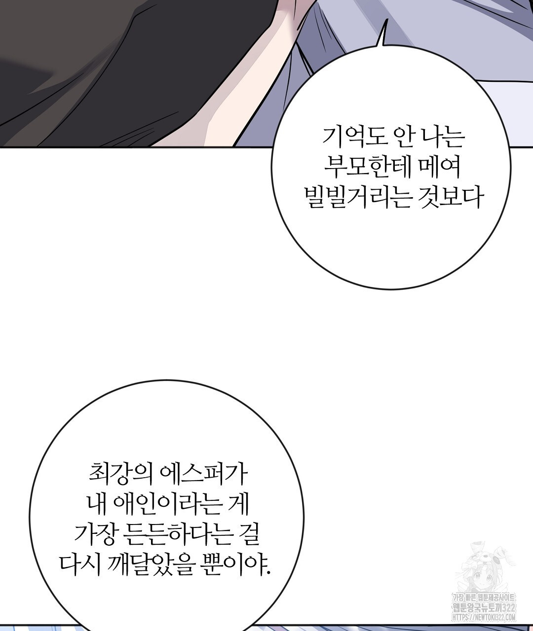 네임리스 62화 - 웹툰 이미지 40