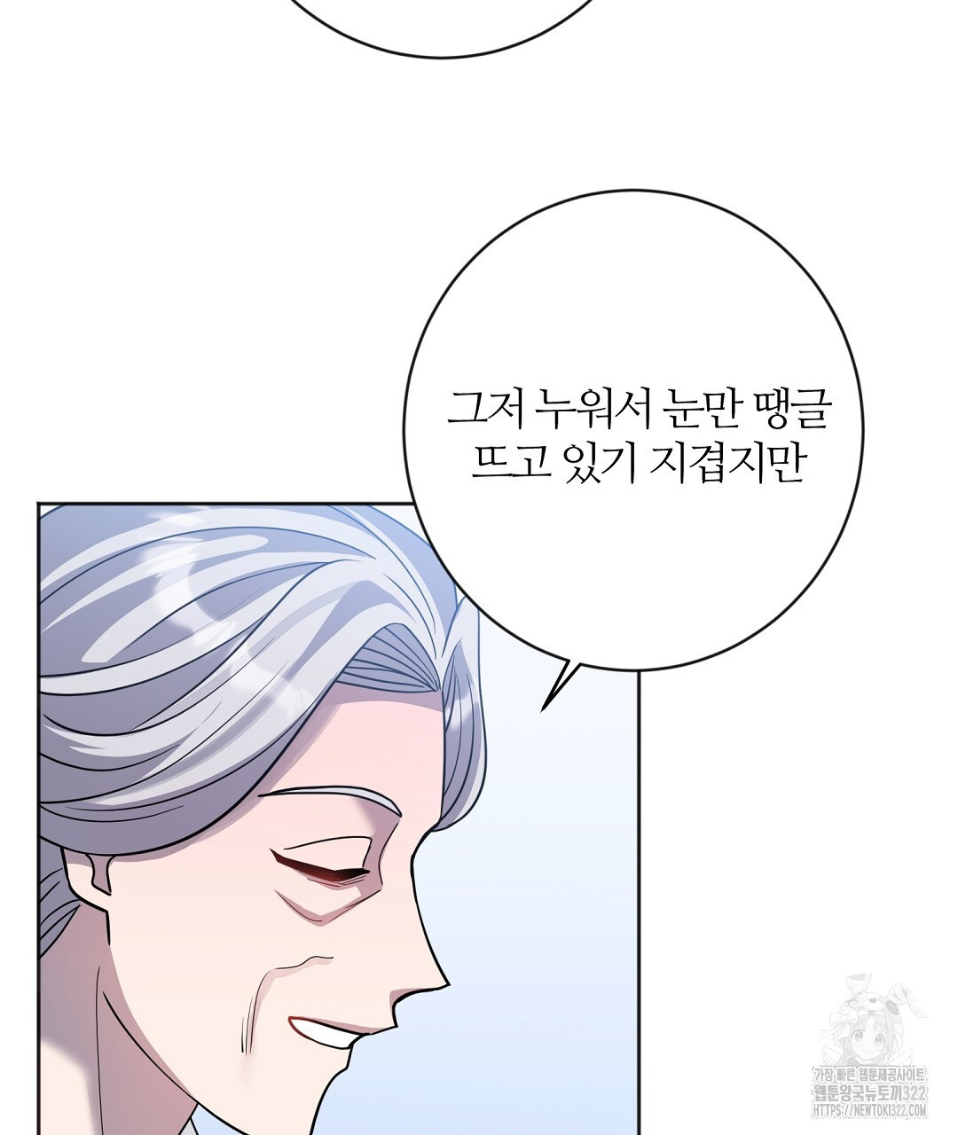 네임리스 62화 - 웹툰 이미지 122