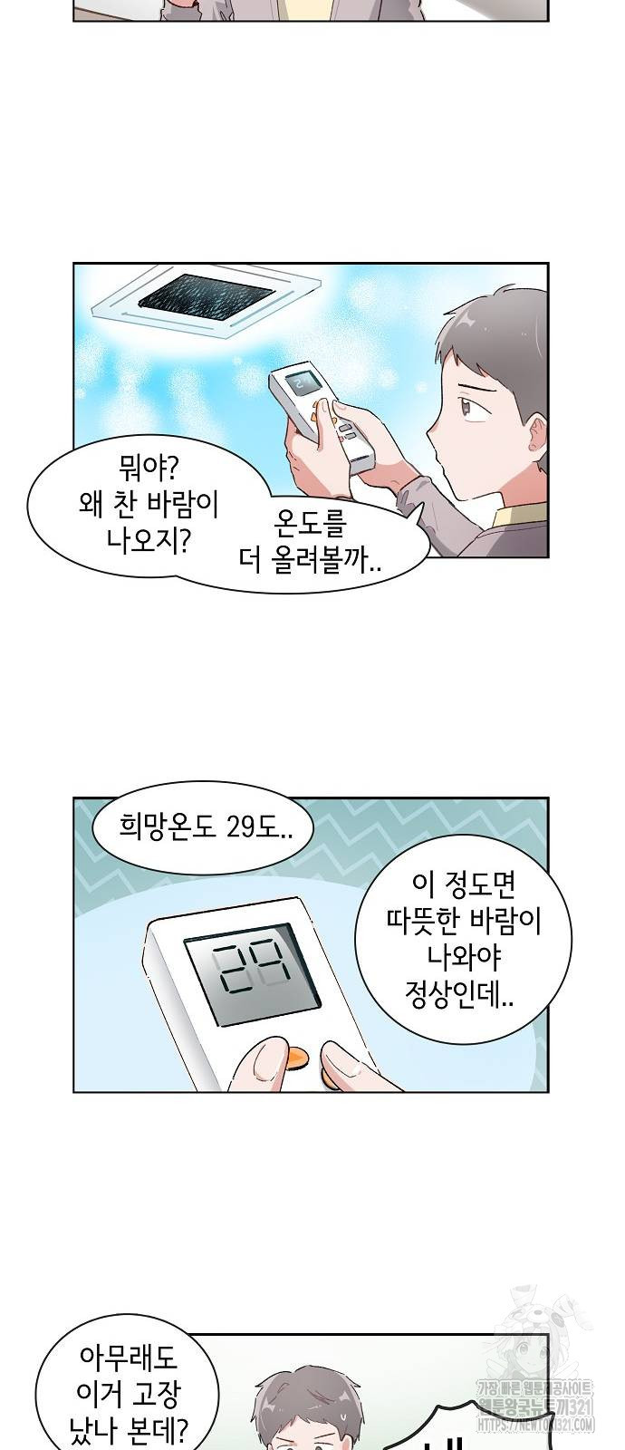 오로지 너를 이기고 싶어 227화 - 웹툰 이미지 7