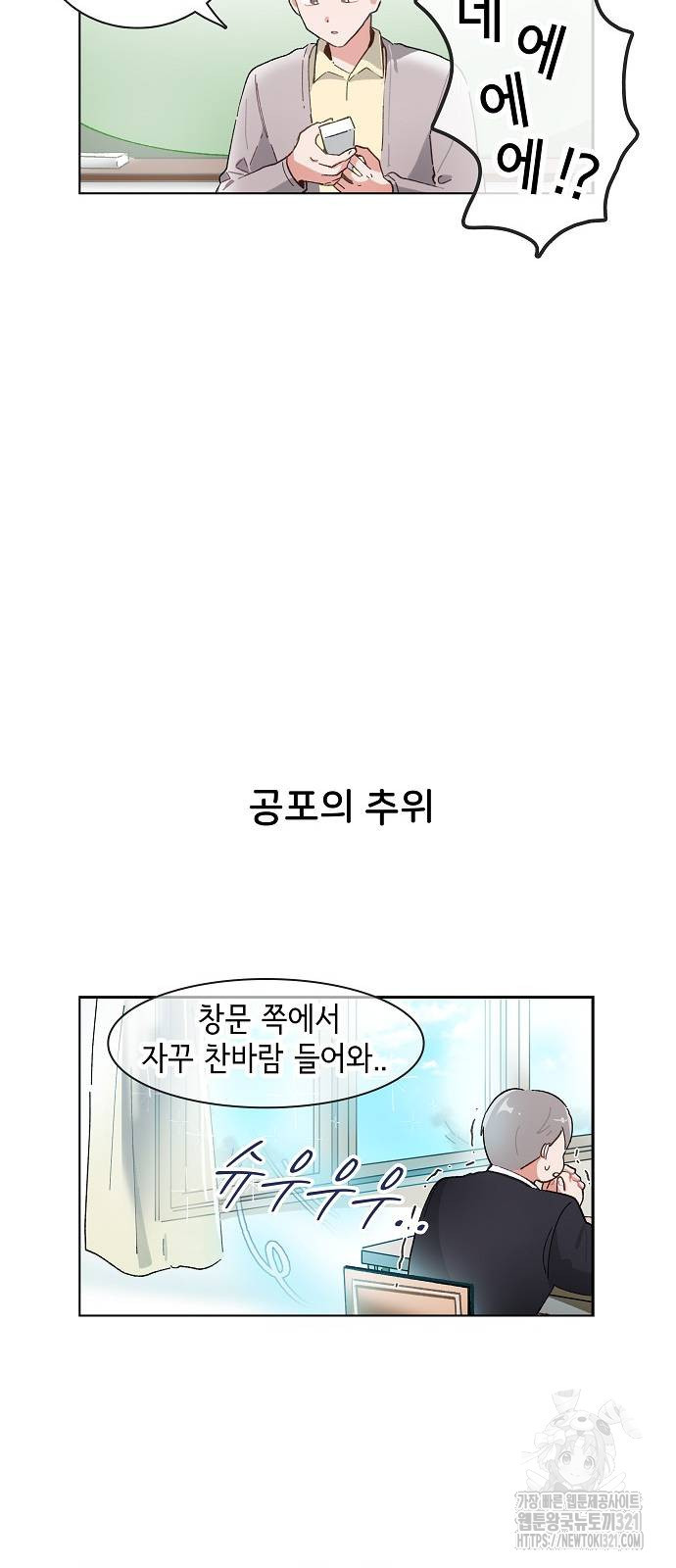 오로지 너를 이기고 싶어 227화 - 웹툰 이미지 8