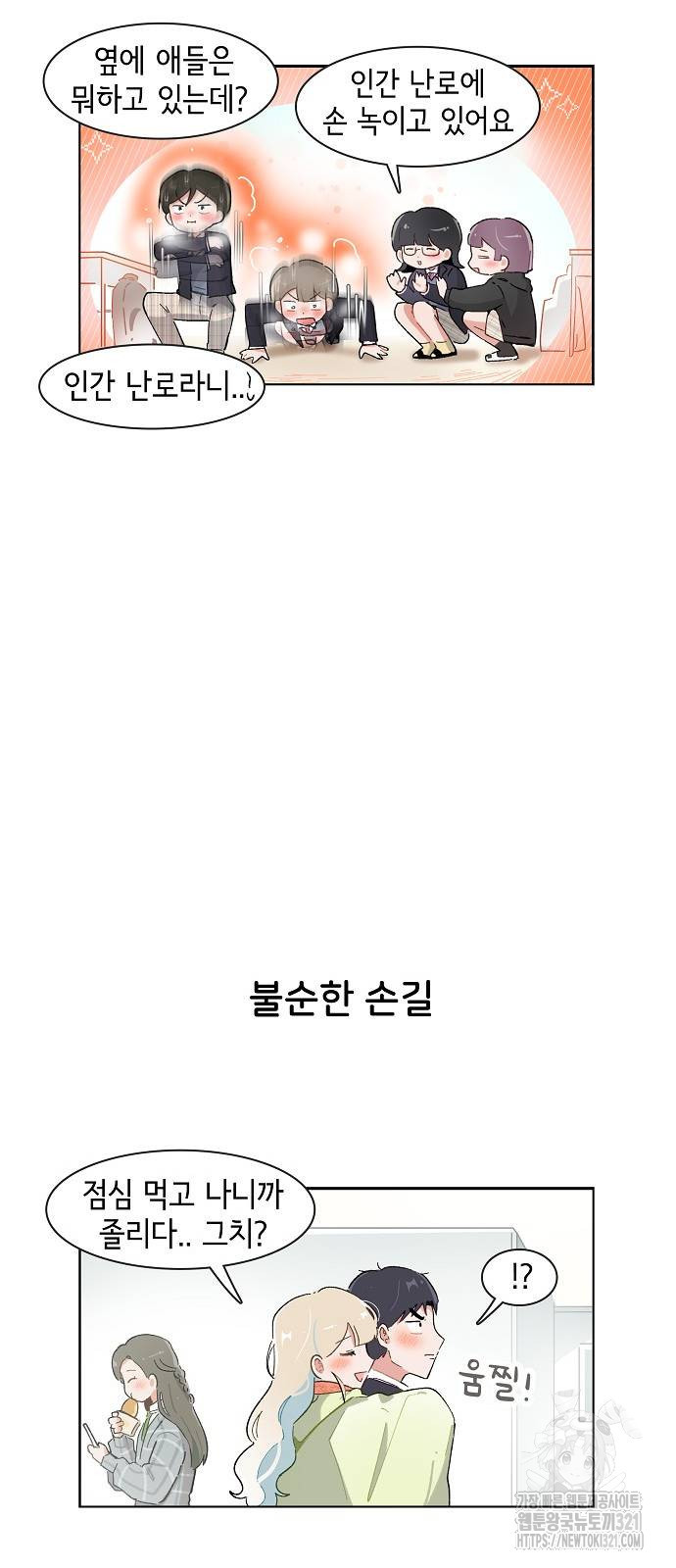 오로지 너를 이기고 싶어 227화 - 웹툰 이미지 17