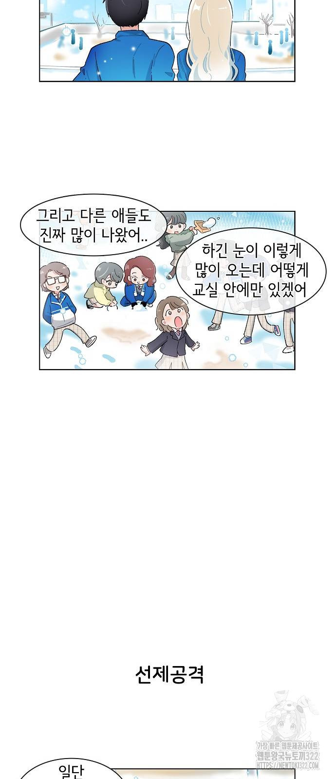 오로지 너를 이기고 싶어 228화 - 웹툰 이미지 4