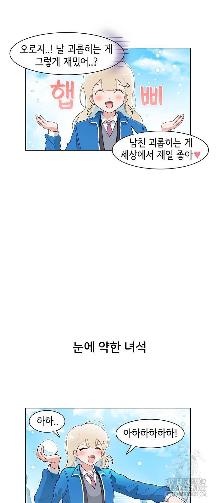 오로지 너를 이기고 싶어 228화 - 웹툰 이미지 6