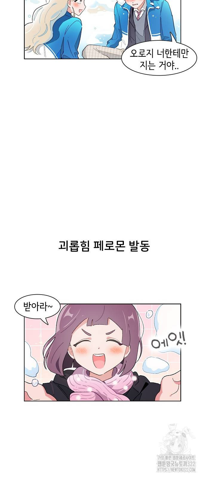 오로지 너를 이기고 싶어 228화 - 웹툰 이미지 8