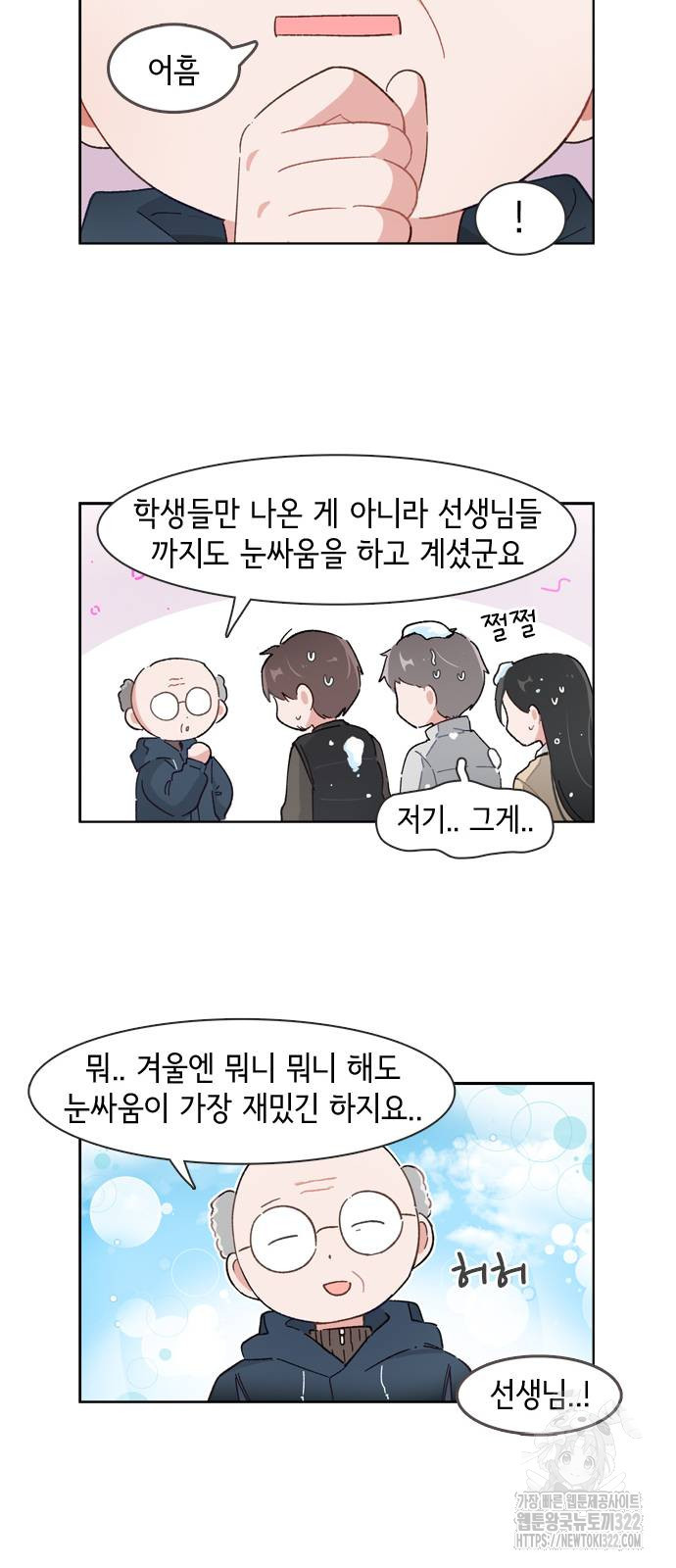 오로지 너를 이기고 싶어 228화 - 웹툰 이미지 20