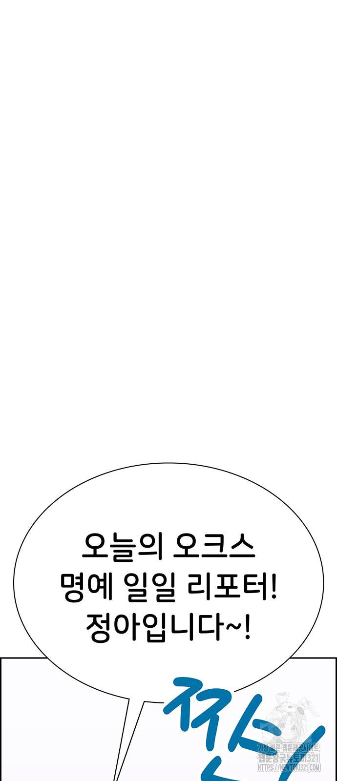 갑!자기 건물주 24화 - 웹툰 이미지 60