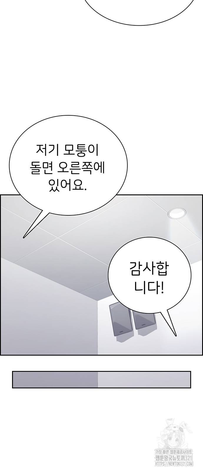 갑!자기 건물주 24화 - 웹툰 이미지 67