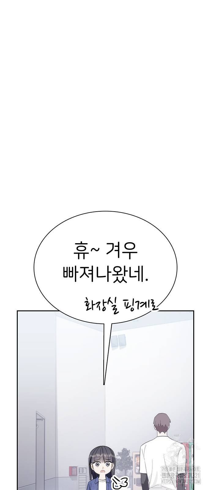 갑!자기 건물주 24화 - 웹툰 이미지 68