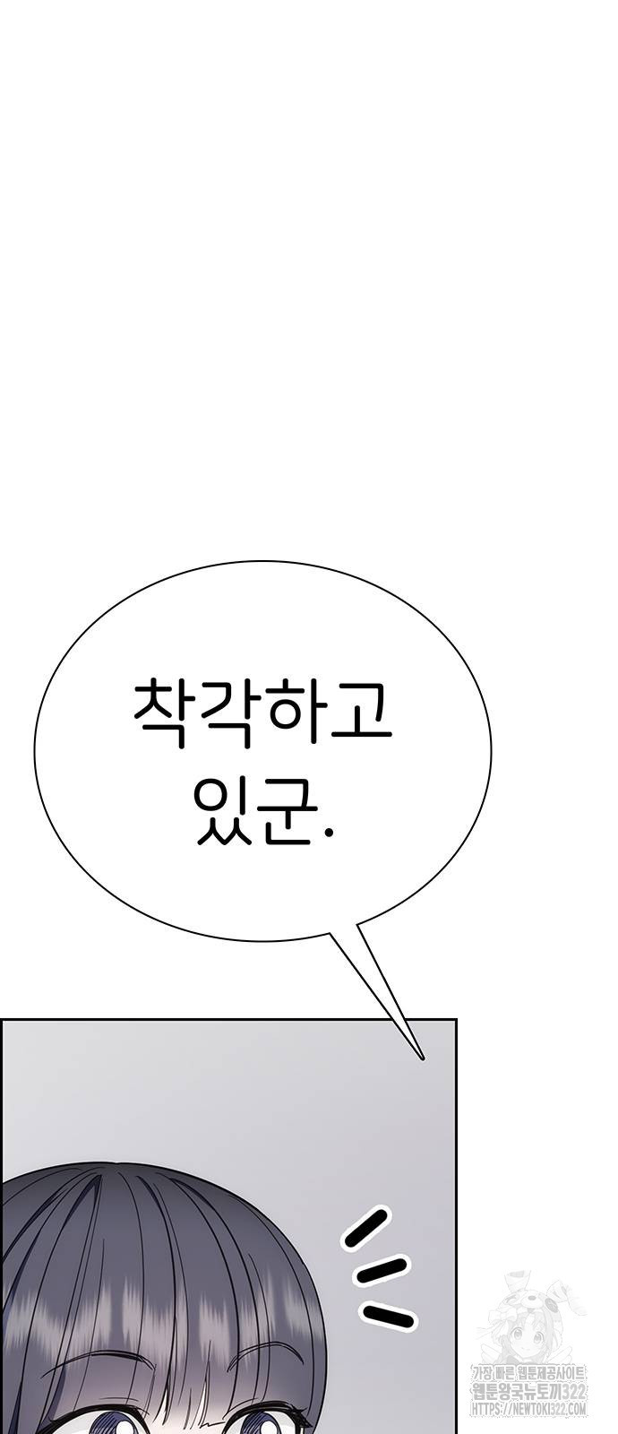 갑!자기 건물주 25화 - 웹툰 이미지 8