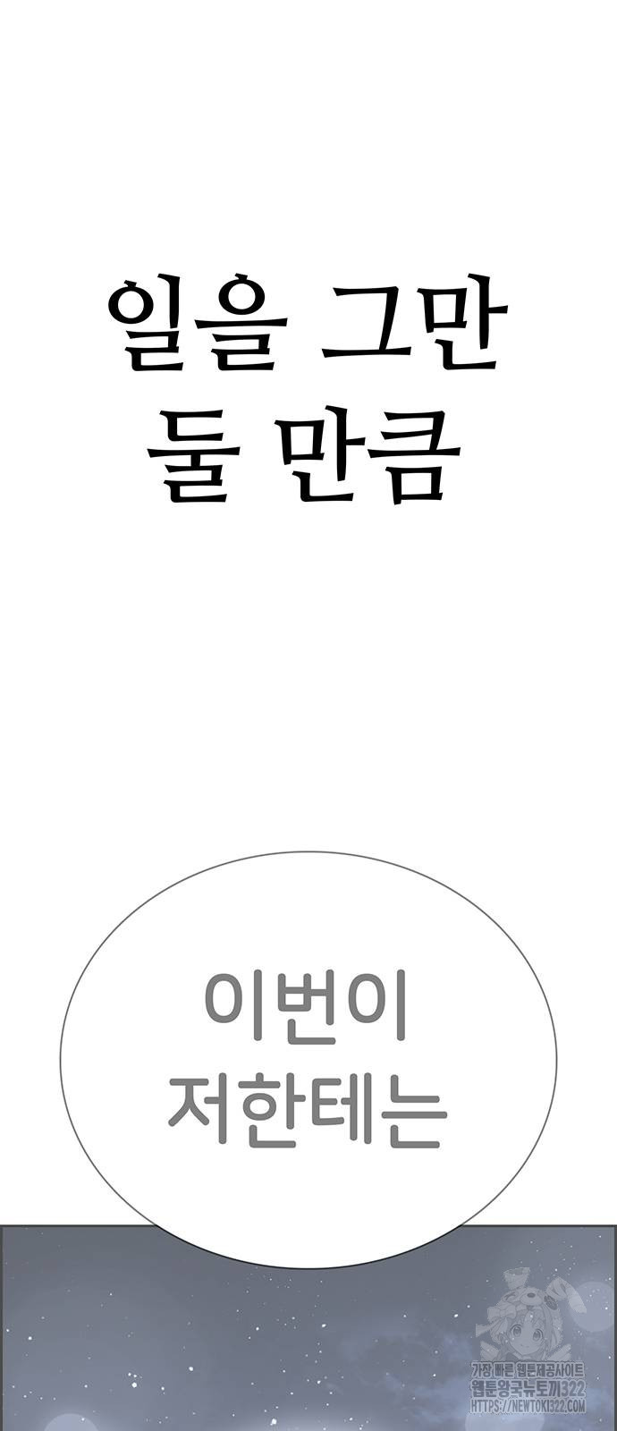 갑!자기 건물주 25화 - 웹툰 이미지 25