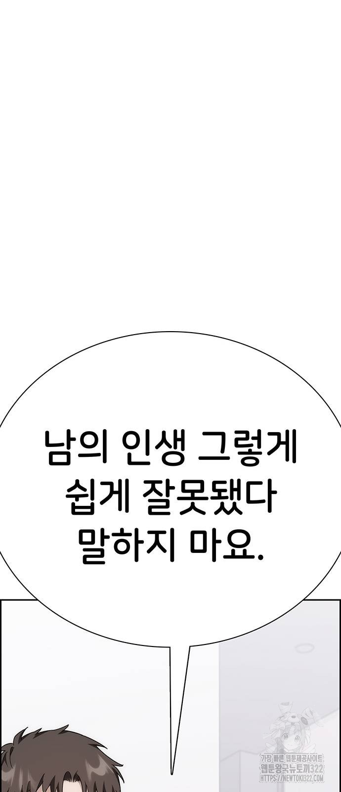 갑!자기 건물주 25화 - 웹툰 이미지 39