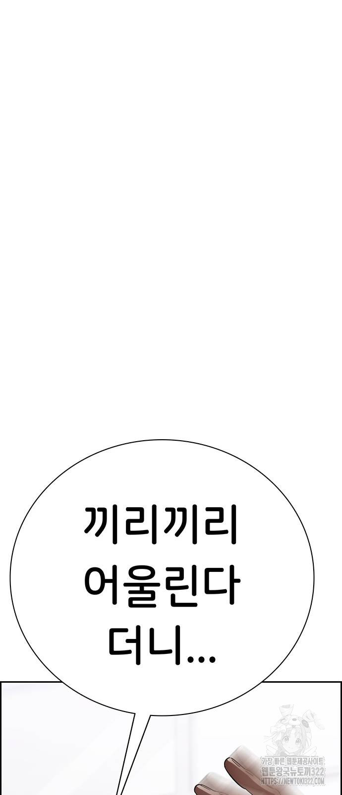 갑!자기 건물주 25화 - 웹툰 이미지 43