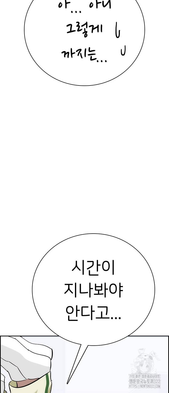 갑!자기 건물주 25화 - 웹툰 이미지 50