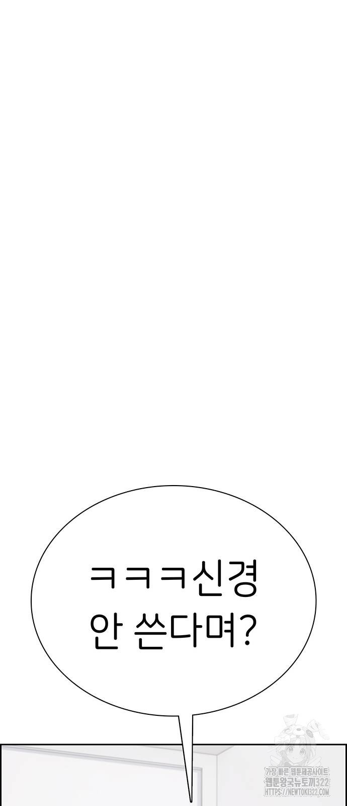 갑!자기 건물주 25화 - 웹툰 이미지 71