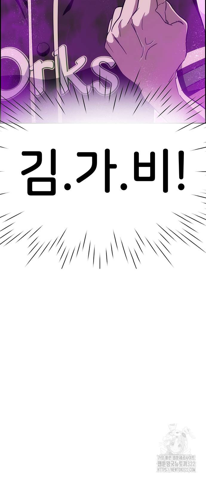 갑!자기 건물주 25화 - 웹툰 이미지 113