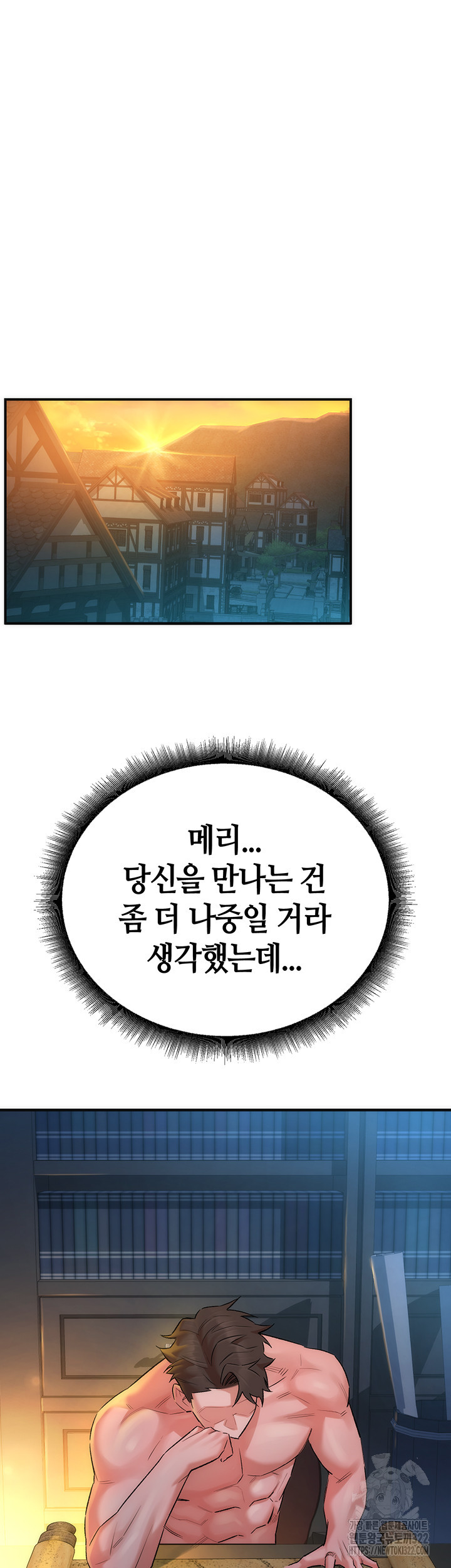 용사는 너희에게 실망했다 16화 - 웹툰 이미지 56