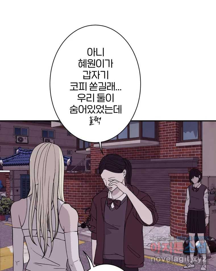 버섯종균작업 54화 - 웹툰 이미지 25