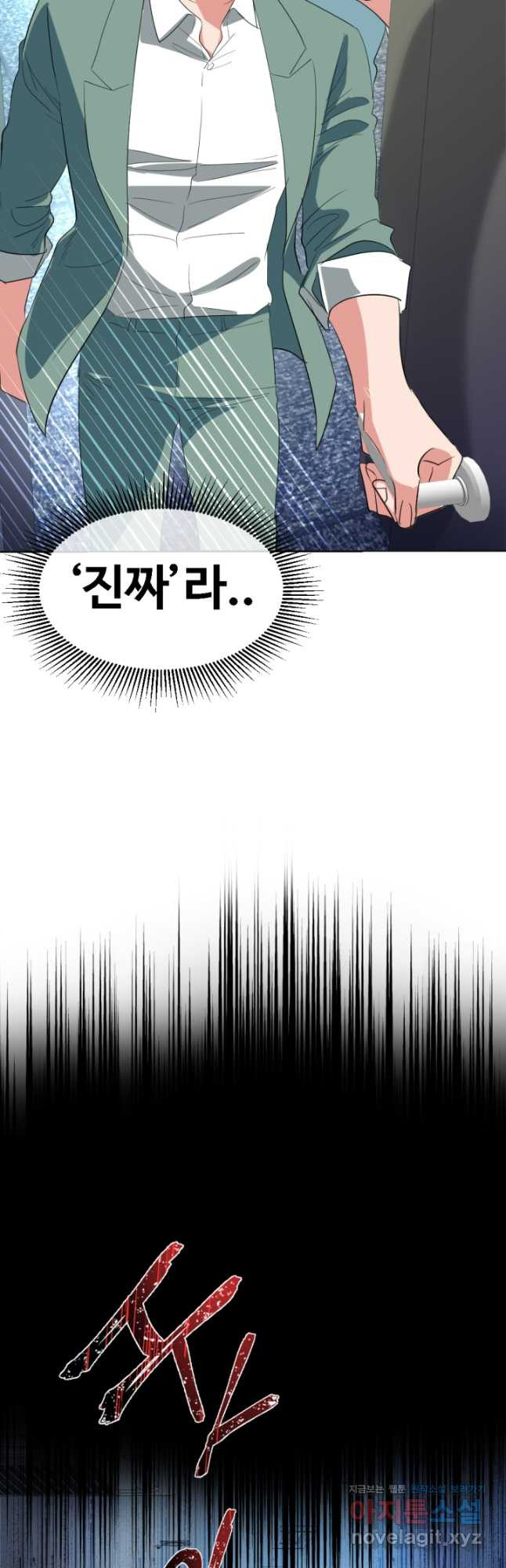 미래 USB로 인생역전! 39화 - 웹툰 이미지 39