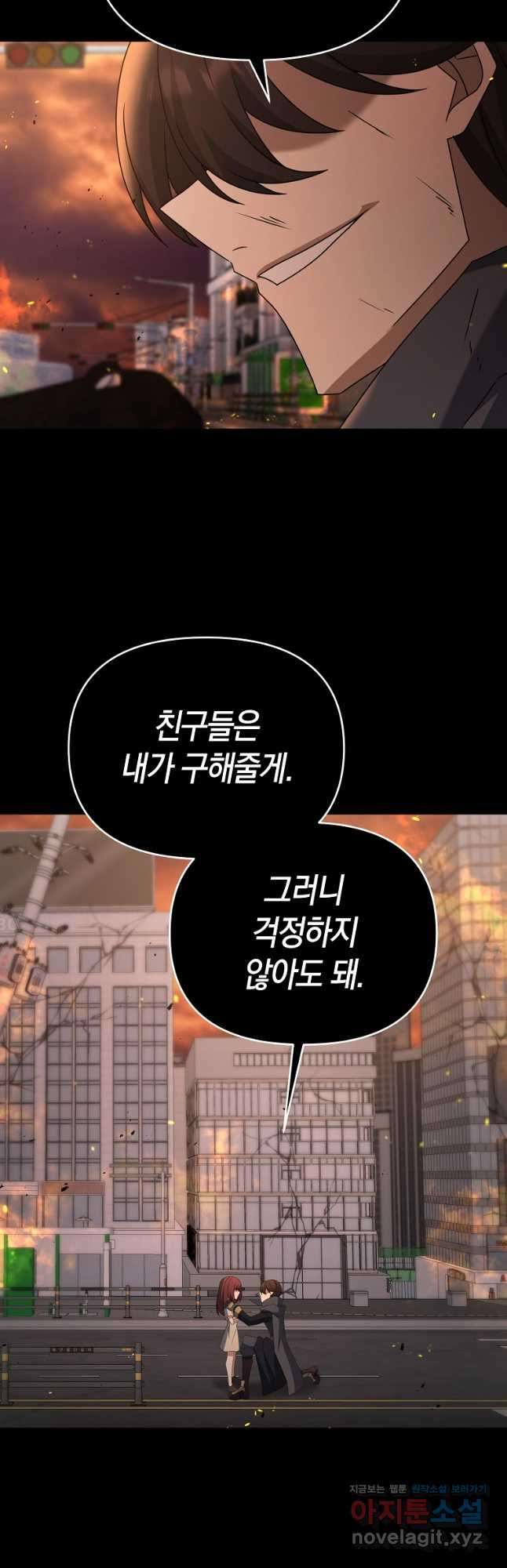 나태한 소드마스터 106화 - 웹툰 이미지 47