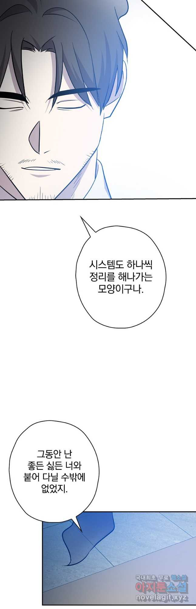 막장드라마의 제왕 122화 - 웹툰 이미지 5