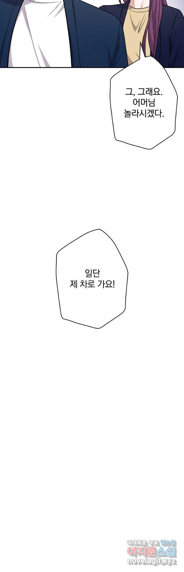 막장드라마의 제왕 122화 - 웹툰 이미지 10